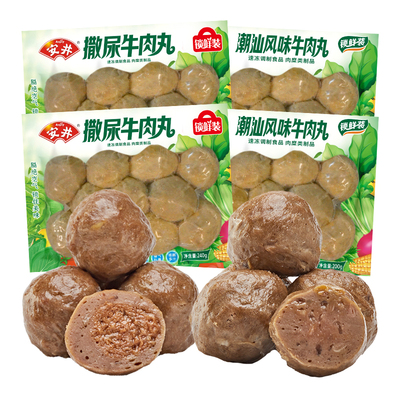 安井撒尿包心牛肉丸潮汕实心