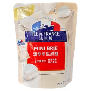 进口法兰希迷你布里奶酪干酪块brie即食奶油块金文小布里芝士BRIE