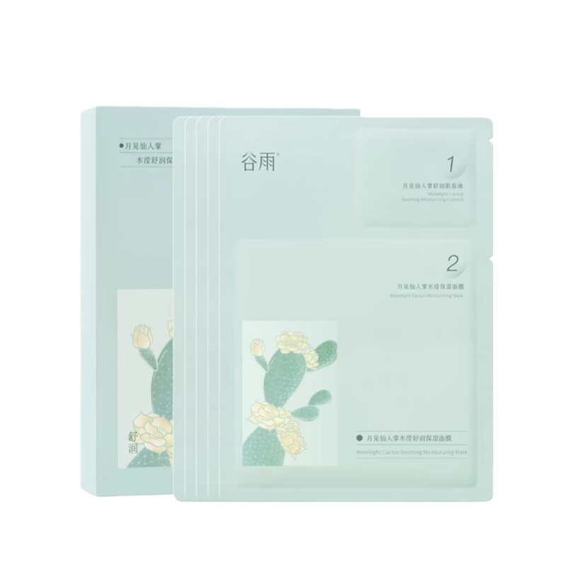谷雨月见仙人掌面膜补水保湿修护