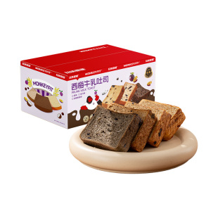 玩铁猩猩西梅牛乳厚切吐司混合口味高钙高纤维早餐零食全麦面包