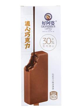 2支好阿婆流心巧克力雪糕