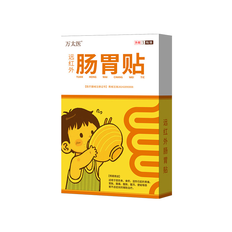 万太医健脾消食贴官方旗小儿舰店健脾胃肠贴婴幼儿童肚脐穴位保健