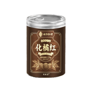 南京同仁堂化橘红正宗化州化痰止咳中药材桔红切片官方旗舰店正品