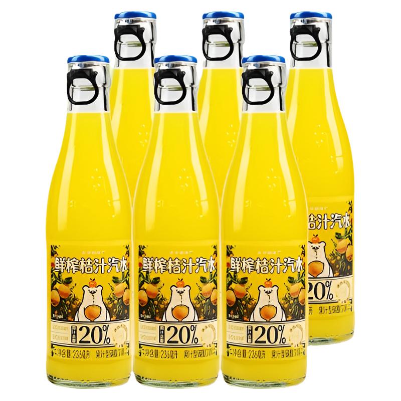 北冰洋鲜榨桔汁汽水玻璃瓶装236ml鲜果压榨橘子饮料(20%果汁含量)
