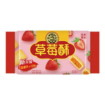 徐福记凤梨酥草莓味184g含8枚