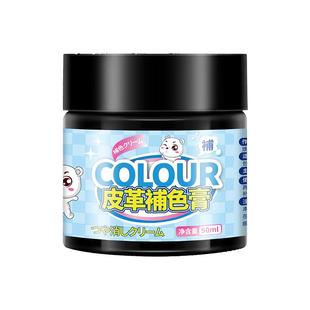 皮鞋修复破皮补色漆鞋头磨损修补补鞋鞋面掉皮黑色鞋油划痕自喷漆