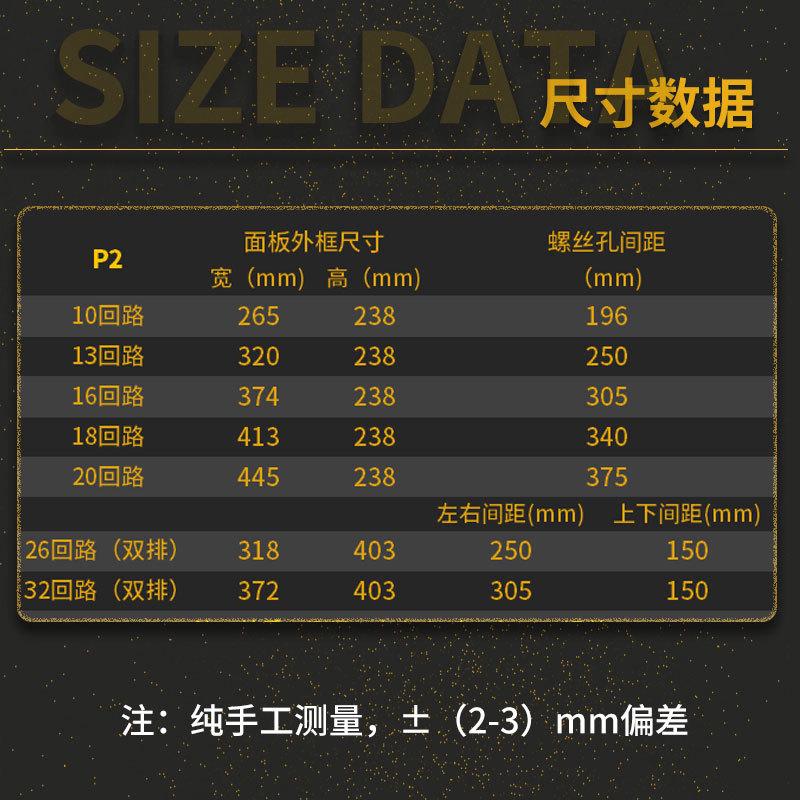 P2家用豪华照明配电箱面板磨砂平面板10/13/16/32位强电塑料面板