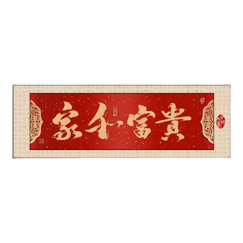 八方来财客厅装饰画新中式沙发背景挂画现代简约书法字画卧室壁画