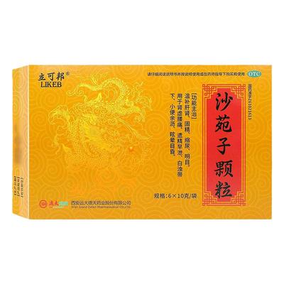 【立可邦】沙苑子颗粒10g*6袋/盒
