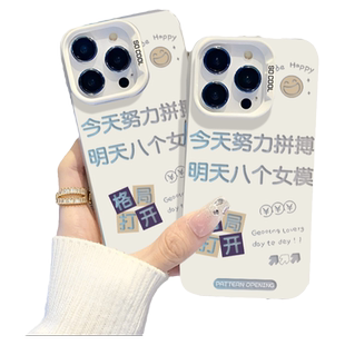 适用苹果17promax努力拼搏iphone16手机壳iqoo13华为mate70新款pura80八个男模nova小米15荣耀oppo女模14红米