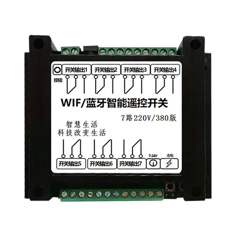 wifi手机远程遥控开关定时点动循环伏涂鸦控制智能模块继电器蓝牙