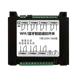 wifi手机远程遥控开关定时点动循环伏涂鸦控制智能模块继电器蓝牙