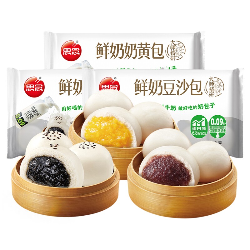 思念豆沙包子奶黄早餐半成品儿童