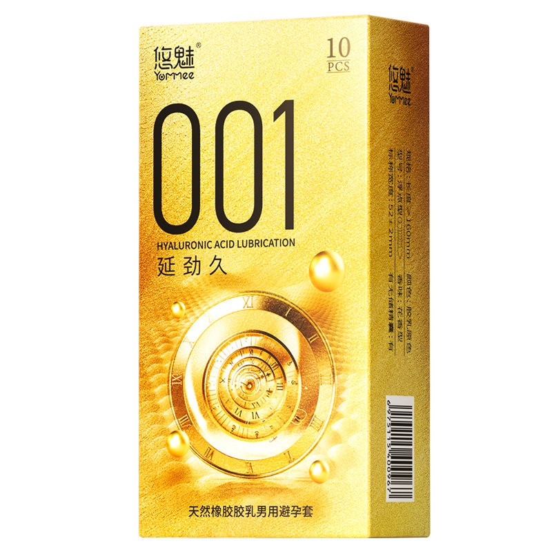 001避孕套超薄裸入正品旗舰店玻尿酸女用高潮安全套男用持久装byt