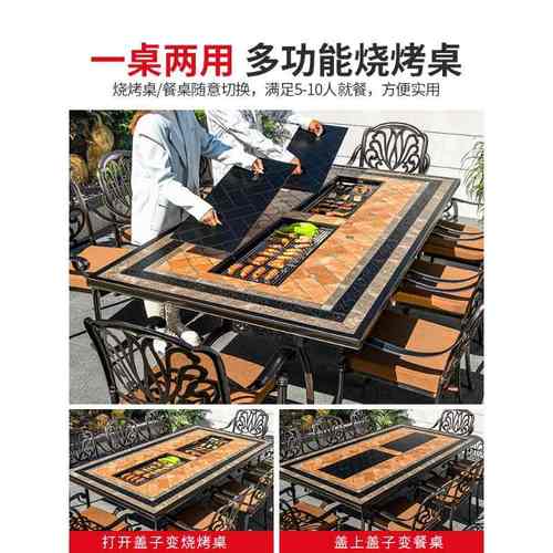 莫家户外桌椅铸铝电烧碳烤烤炉庭院花园露天家用电无烟烧烤桌椅