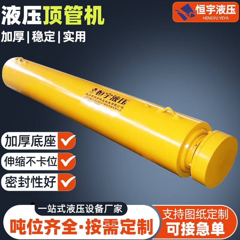 200吨液压电动千斤顶卧式大吨位油缸500吨顶管机可定制双作用配套