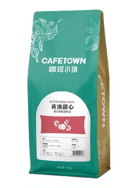 咖啡小镇黄油甜心意式拼配咖啡豆拿铁美式浓缩新鲜烘焙可磨粉454g