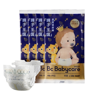 babycare皇室狮子王国纸尿裤超薄透气尿不湿试用装NB/S/M/L4片装