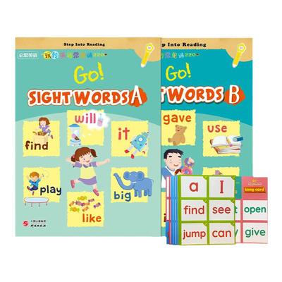 新启翔常见词高频词幼小衔接