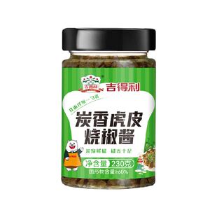 吉得利炭香虎皮烧椒酱炭烤风味中辣下饭菜香辣拌面拌饭剁椒酱辣椒
