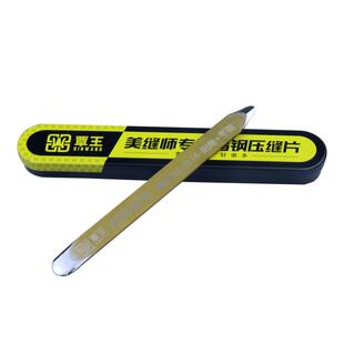覃王高密度钨钢压缝片美缝剂施工专用工具镀钛刮板平缝压片加长