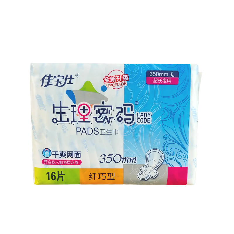 生理密码夜用16片产妇网面卫生巾