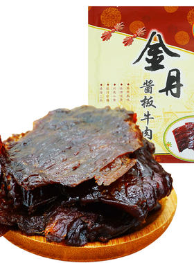 常德金丹酱板牛肉酱卤熟食特产