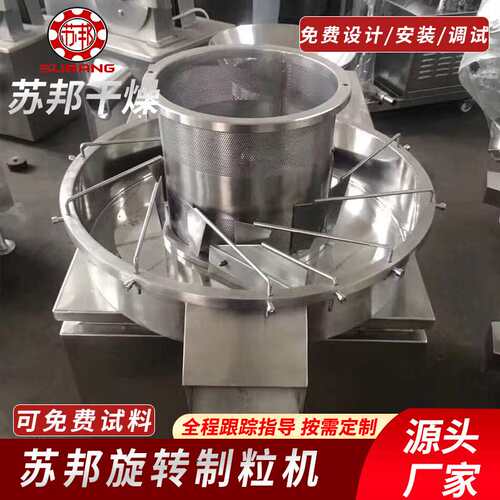 ZLB旋转制粒机 颗粒挤压式造粒机 化肥饲料化工颗粒机