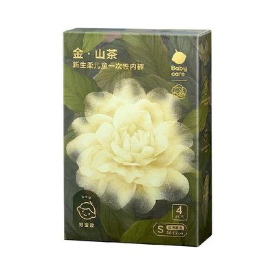 bcbabycare儿童一次性内裤