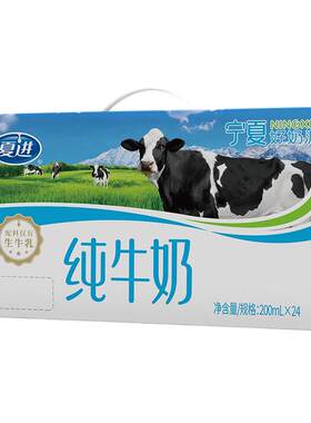 夏进宁夏奶源软包牛奶