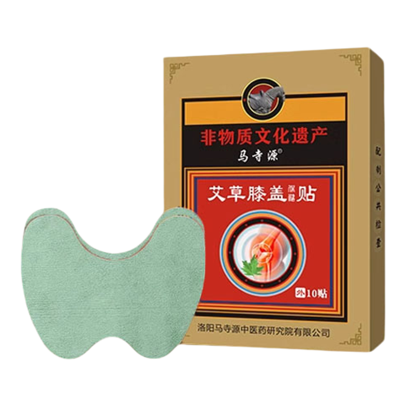 马寺源艾草膝盖贴关节热敷贴保暖防寒护膝自发热艾叶艾灸贴正品贴