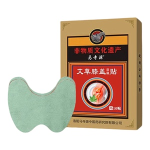 马寺源艾草膝盖贴关节热敷贴保暖防寒护膝自发热艾叶艾灸贴正品贴