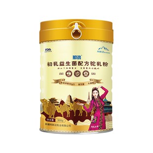 那拉初乳益生菌全脂纯骆驼奶粉新疆伊犁官方官网店正品