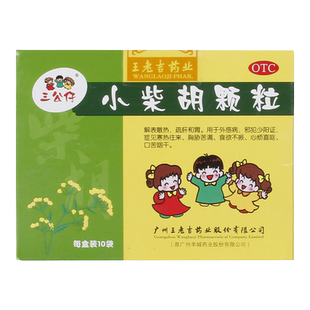 三公仔小柴胡颗粒10g*10袋退烧药治疗风热感冒中成药疏肝和胃