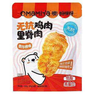 【无抗鸡肉里脊肉】mamiya宝宝儿童营养早餐饭里脊肉串柳片无添加