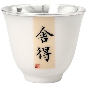 恋物志简约品茗杯足银999中式