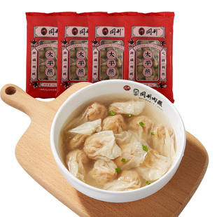同利肉燕官方旗舰店福州三坊七巷特产手工太平肉燕馄饨冷冻小混沌