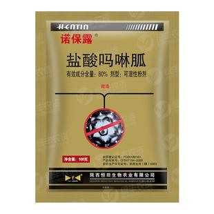 80%盐酸吗啉胍马林呱番茄烟草卷叶病花叶病毒病专用药杀菌剂农药
