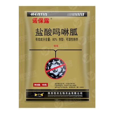 盐酸吗啉胍番茄烟草病毒病专用药