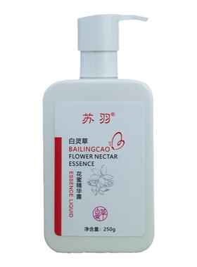 白灵草保湿补水花蜜美肤液老年斑