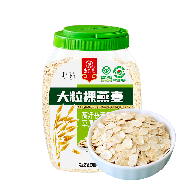 内蒙古大粒全粒大片纯燕麦片官方旗舰店正品原味早餐即食冲饮老式