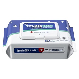 含75度酒精消毒湿巾大包装80抽大片加厚学校家用卫生杀菌湿纸