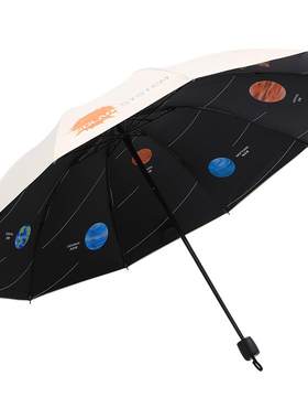 天堂伞星球黑胶遮阳晴雨伞
