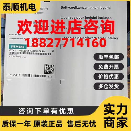 议价6SL3054-4AG00-2AA0 西门子SINAMICS 全新原装 512MB SD卡 现