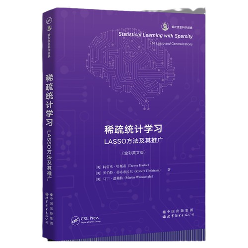 【出版社官方自营】稀疏统计学习：LASSO方法及其推广 英文版
