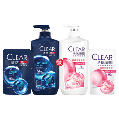 扬男女士控油蓬松去屑洗发水