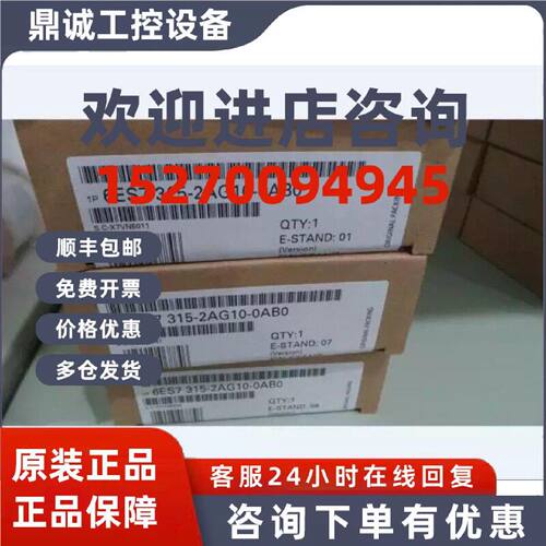 议价6ES7315-2AG10-0AB0西门子CPU315-2DP 6ES7315-2AG10-OABO