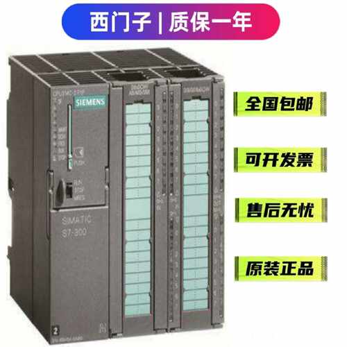 议价西门子 S7-300 CPU PLC模块 312C/313C/314C/315/317/319 -2P