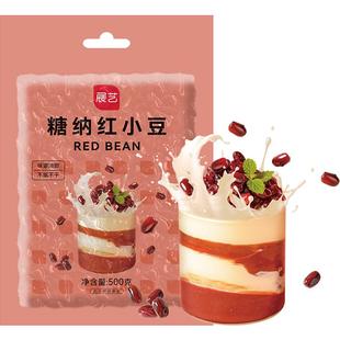 红豆蜜豆糖纳红小豆沙馅即食冰粉配全套添加甜品奶茶烘焙商家专用