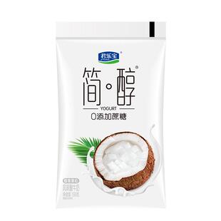 君乐宝简醇0蔗糖酸奶原味低脂青柠酸奶低温酸奶营养佐餐酸奶
